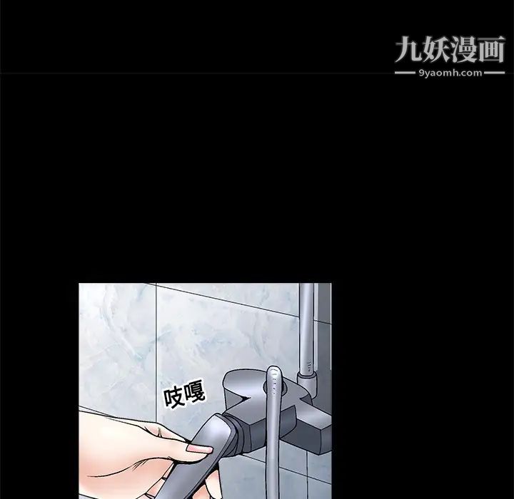 枷鎖第6话
