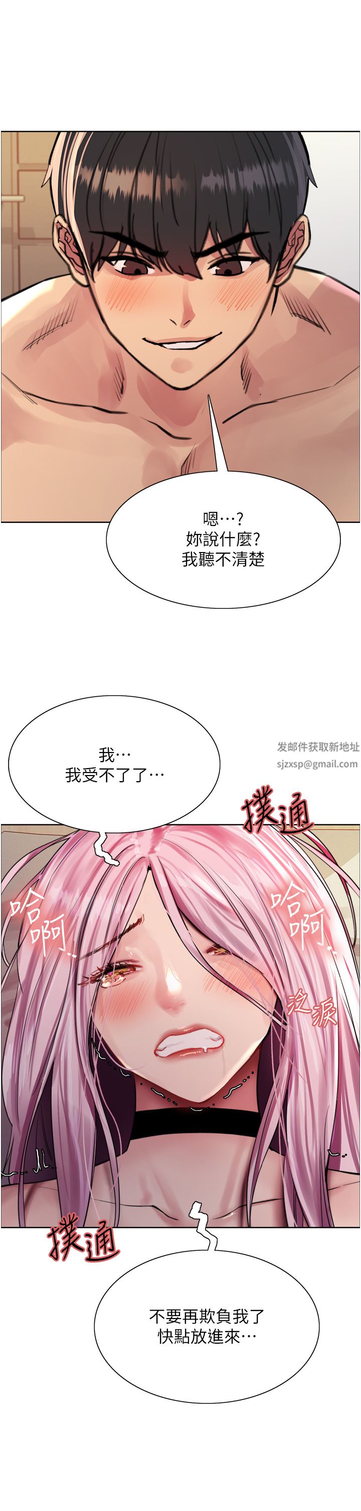 色轮眼第41话-我第一次被插菊花♥!