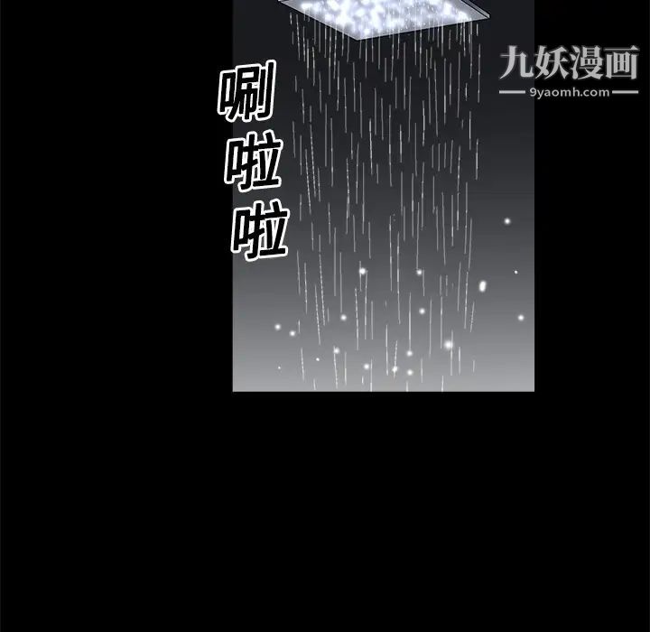 枷鎖第6话