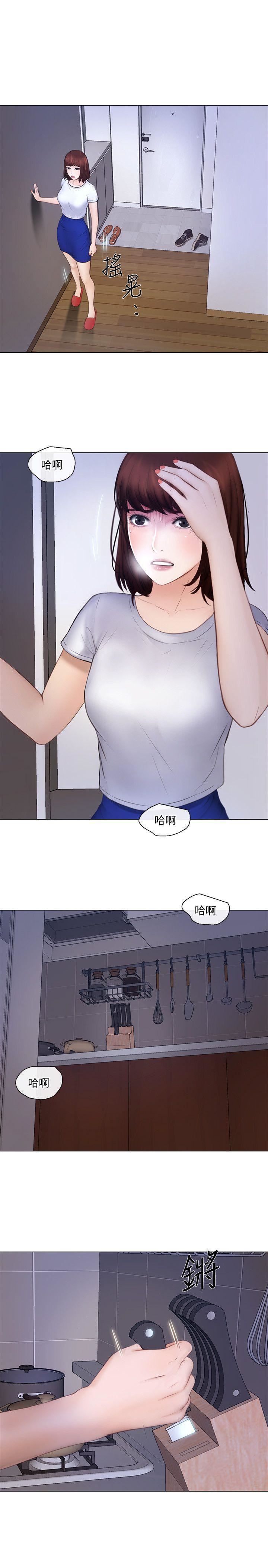 人夫的悸动第28话-车骏奎丢出的诱饵