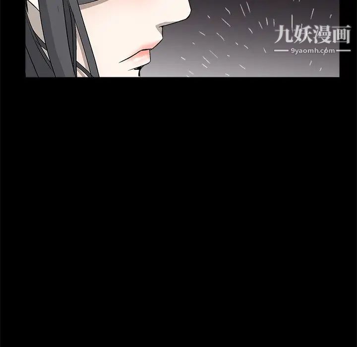 枷锁第6话