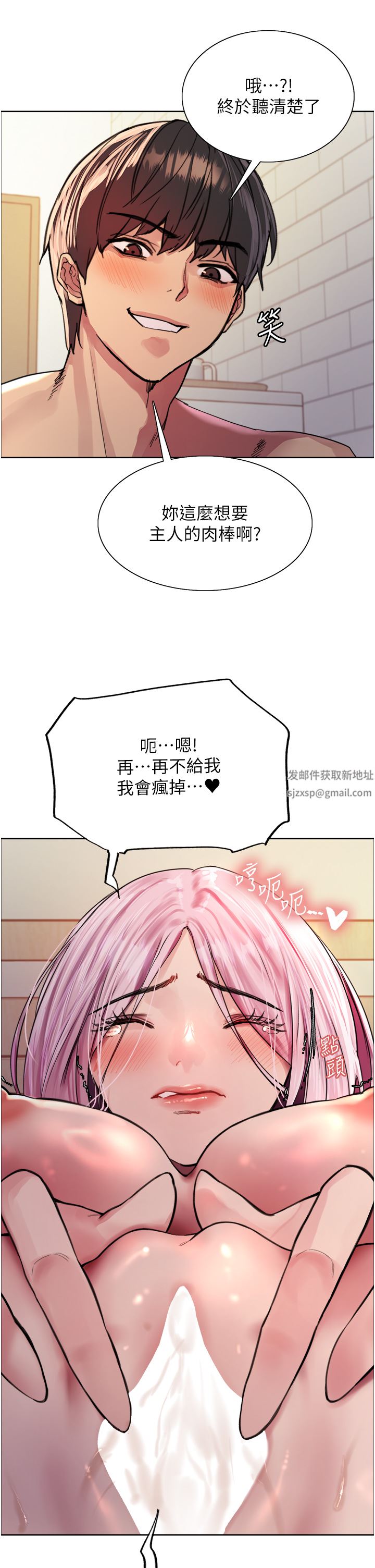 色轮眼第41话-我第一次被插菊花♥!