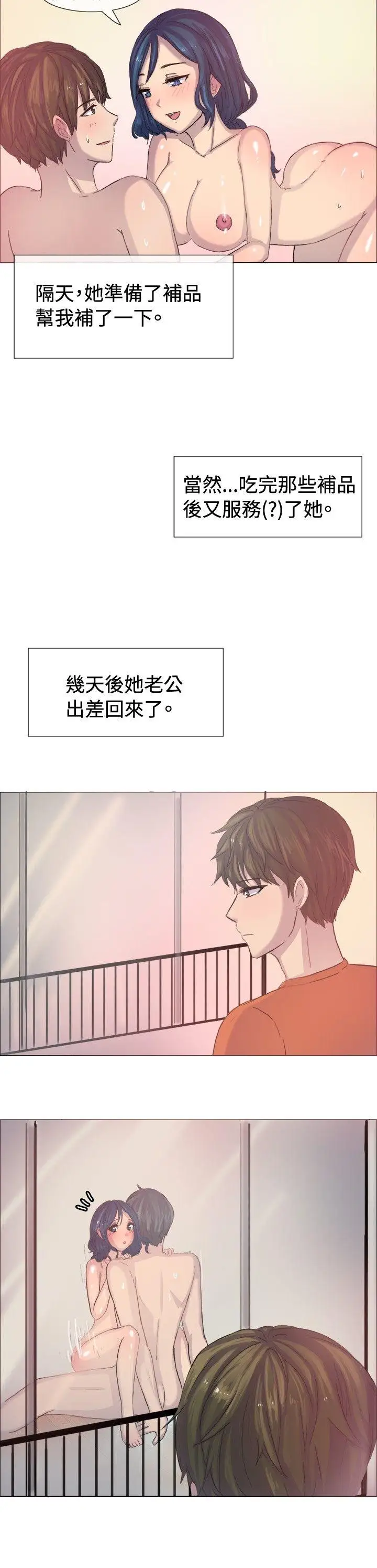 一起享用吧第4话