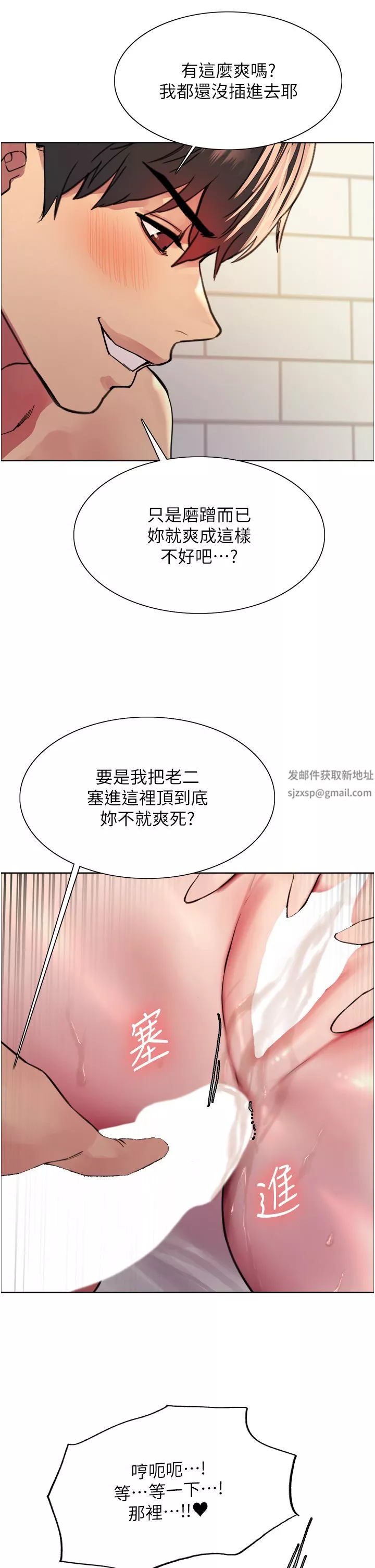 色輪眼第41話-我第一次被插菊花♥!