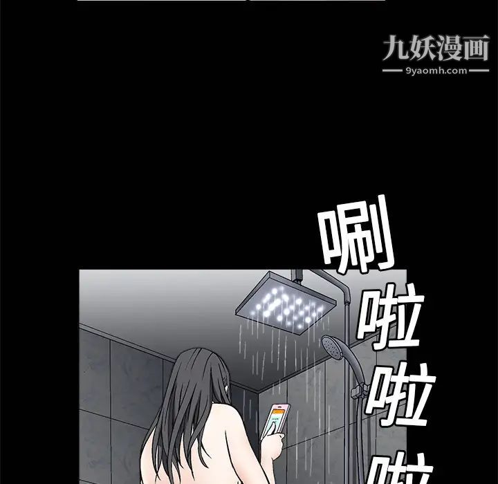 枷鎖第6话