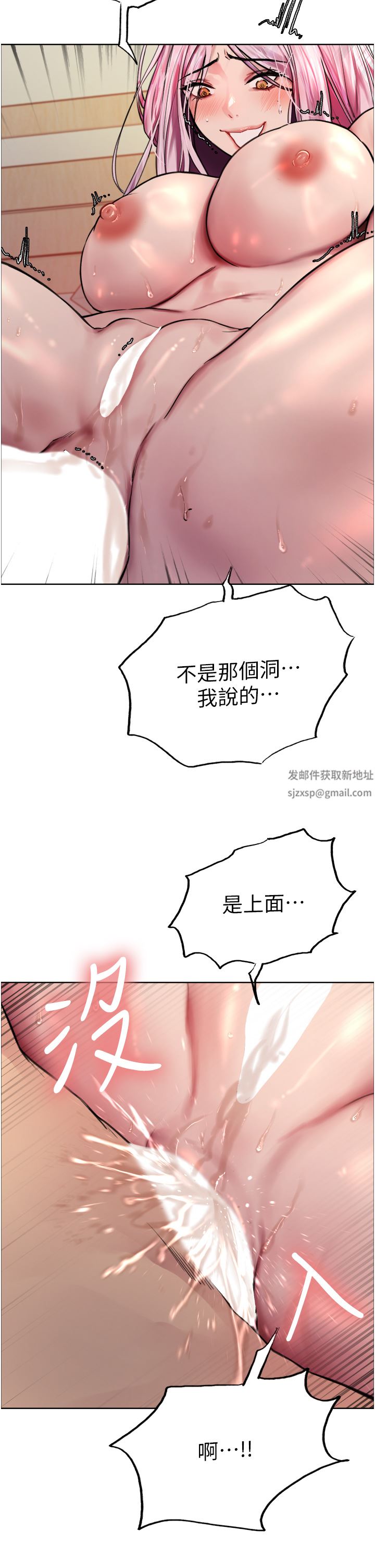 色輪眼第41話-我第一次被插菊花♥!