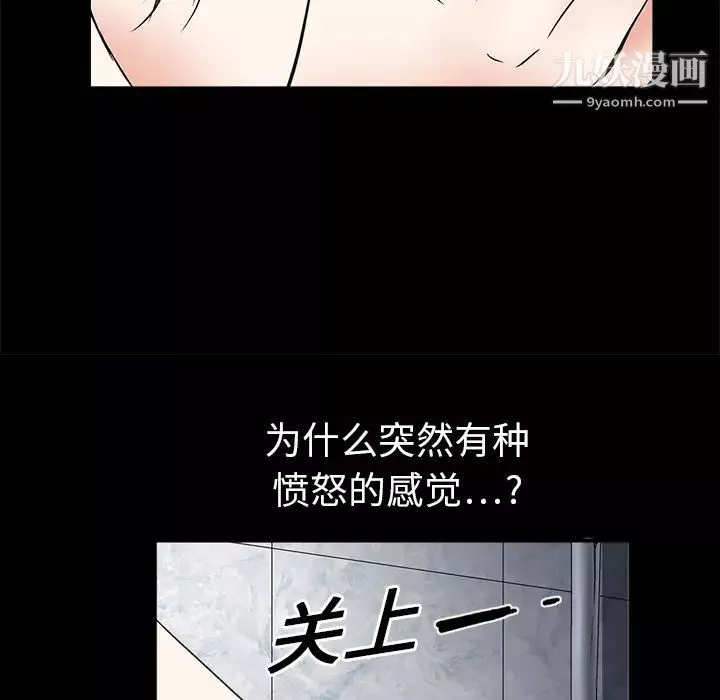 枷鎖第6话