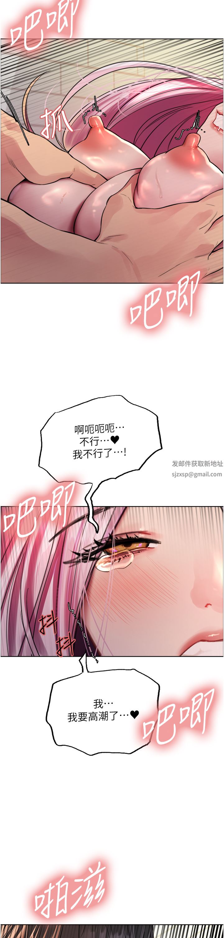色轮眼第41话-我第一次被插菊花♥!