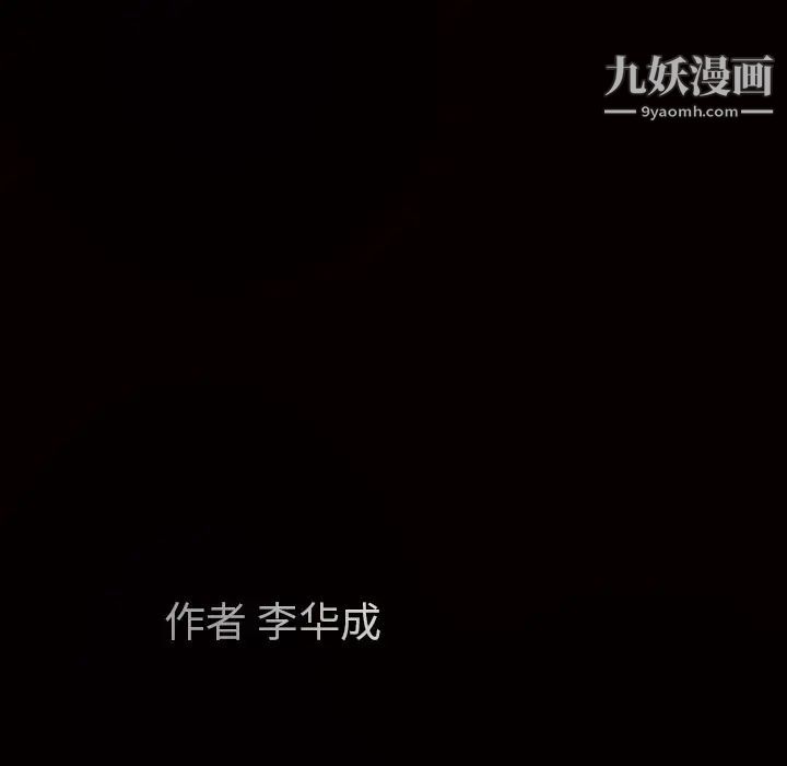枷锁第6话