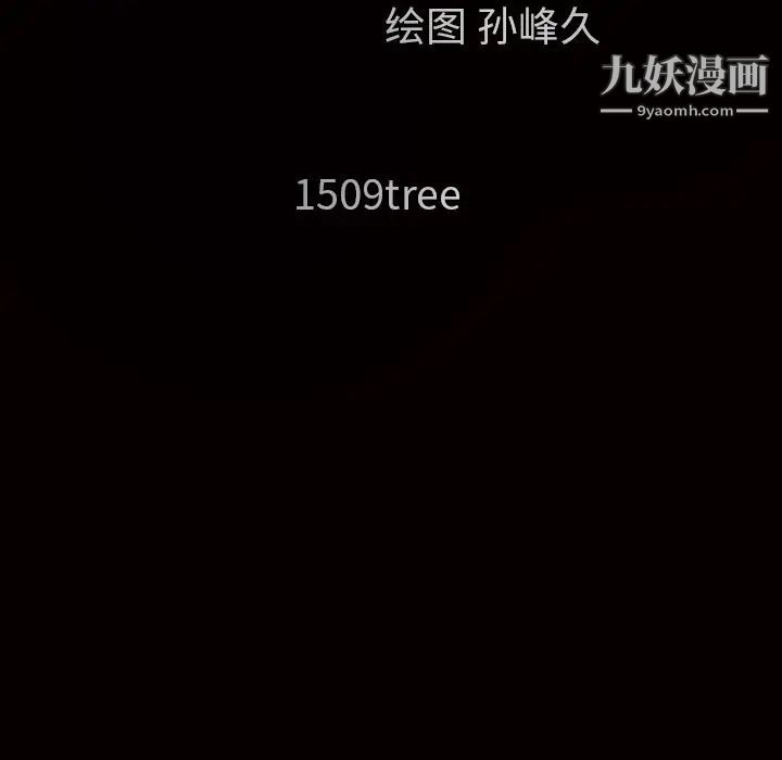 枷锁第6话