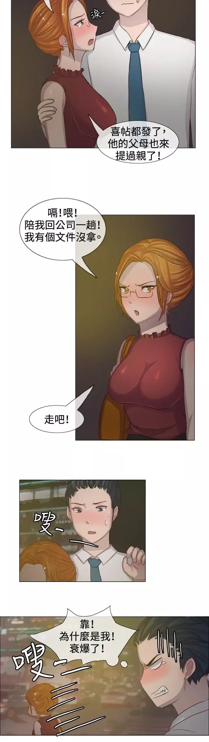 一起享用吧第5話