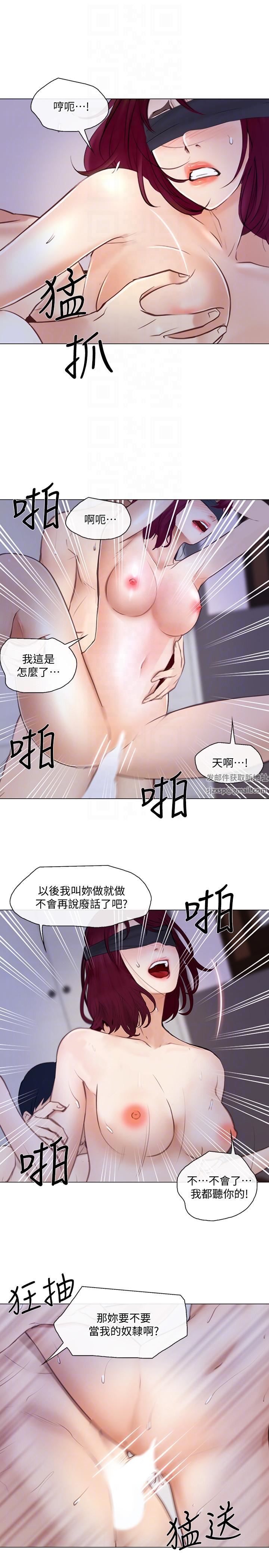 人夫的悸动第28话-车骏奎丢出的诱饵