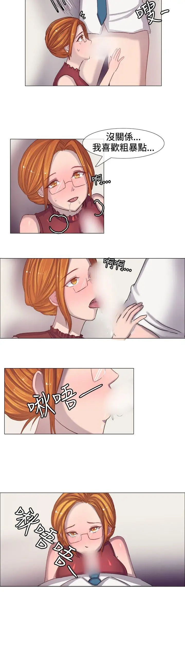 一起享用吧第5话