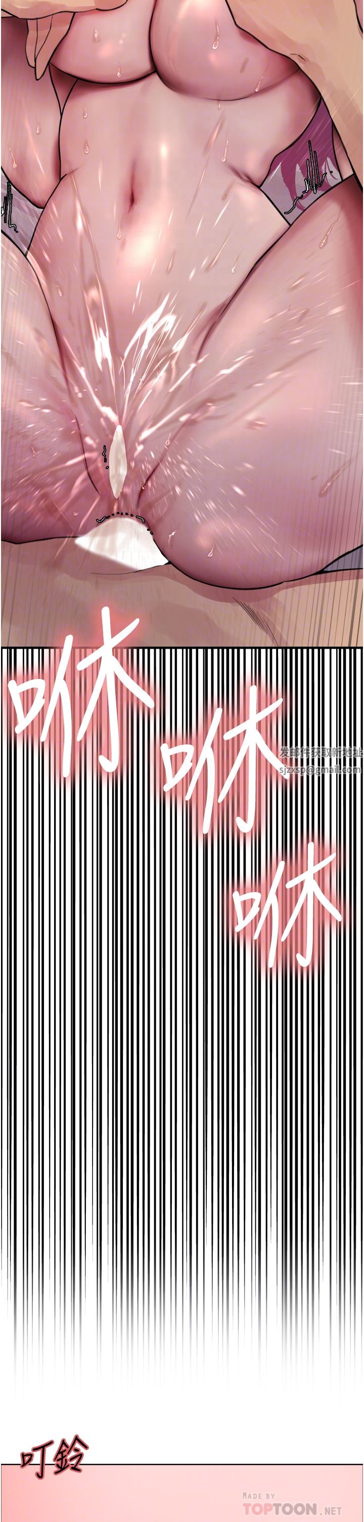 色轮眼第42话-被觉醒的鲍鱼夹到射