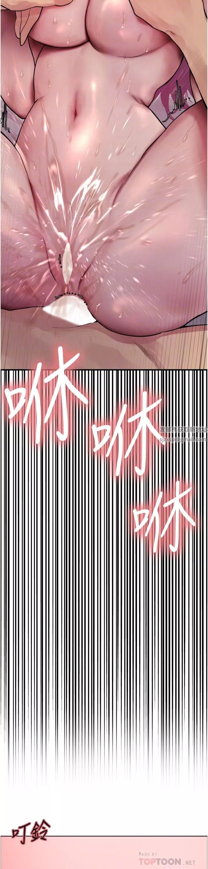 色輪眼第42話-被覺醒的鮑魚夾到射