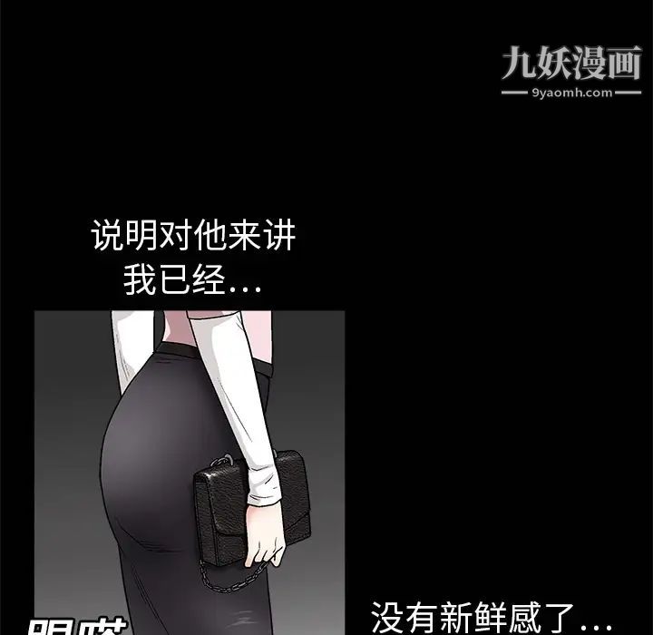 枷鎖第6话