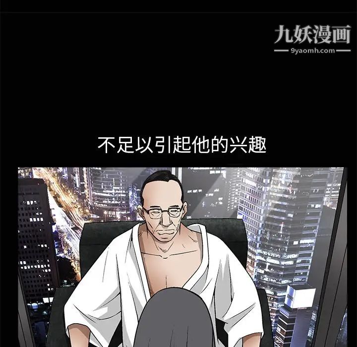 枷鎖第6话