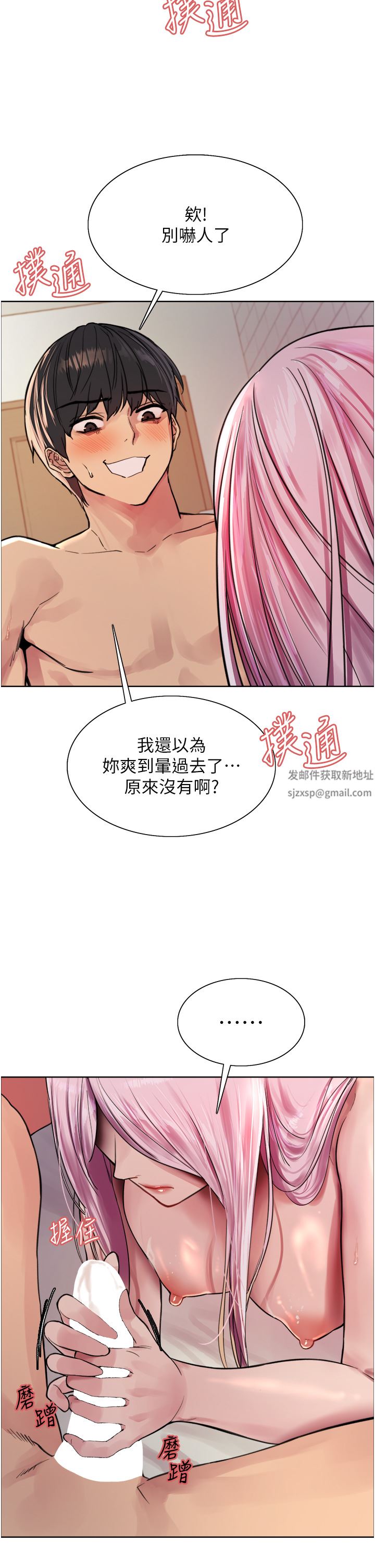 色轮眼第42话-被觉醒的鲍鱼夹到射