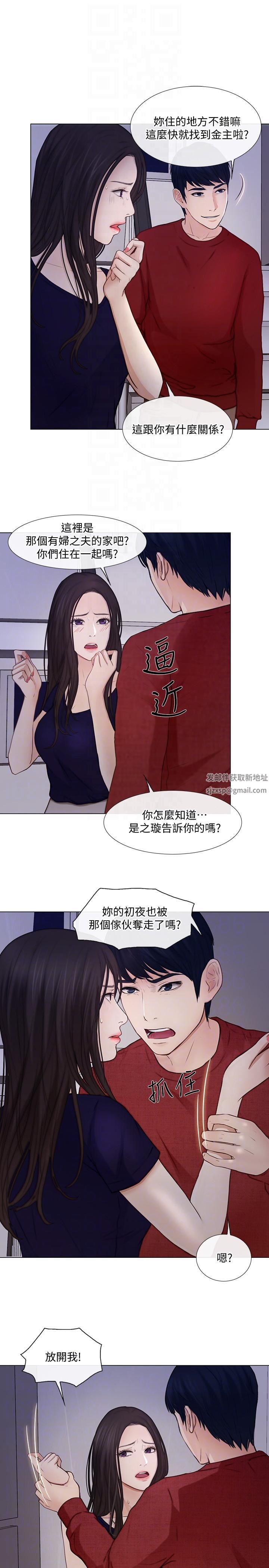 人夫的悸动第29话-妳还是跟他分手吧