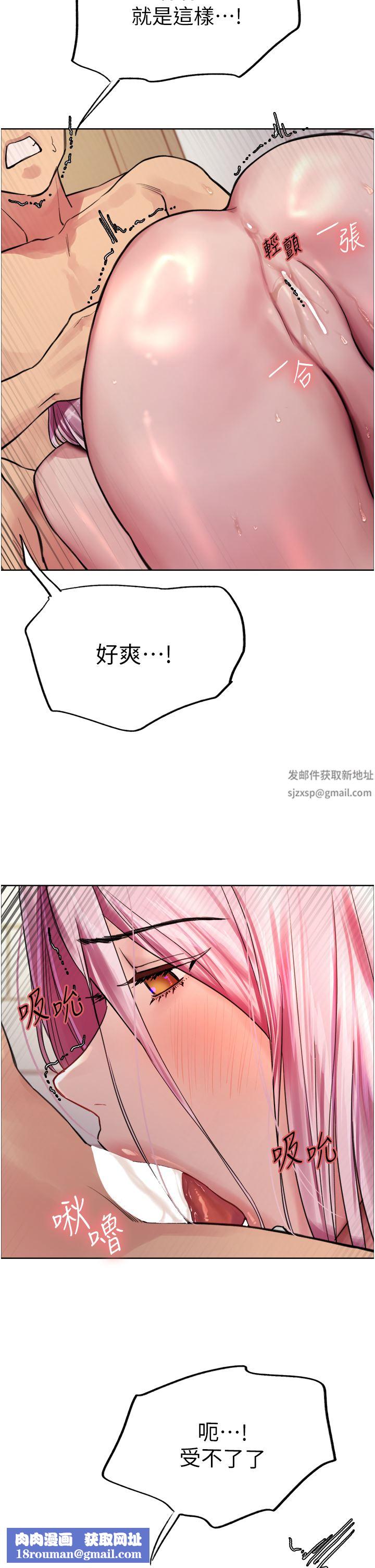 色轮眼第42话-被觉醒的鲍鱼夹到射