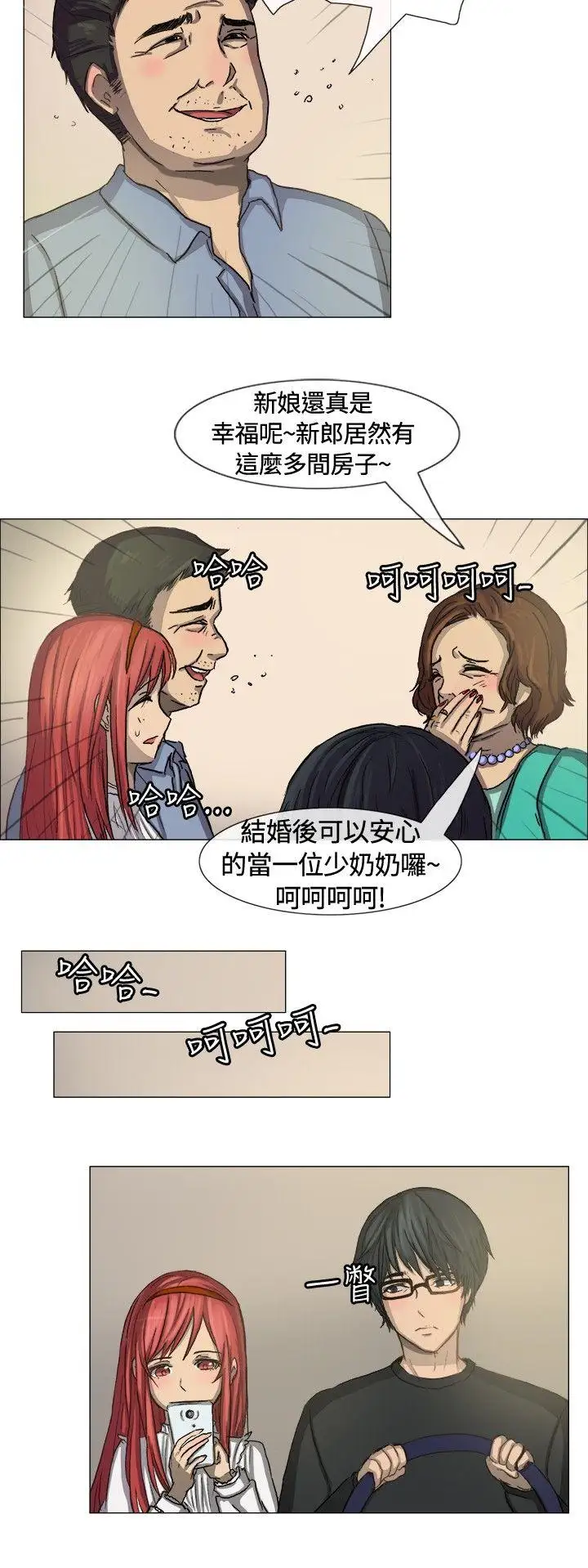 一起享用吧第7话