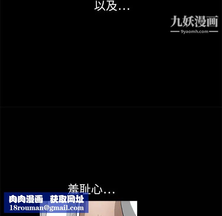 枷锁第6话