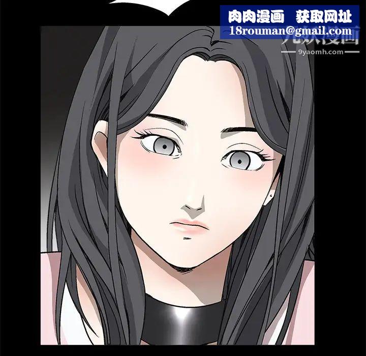 枷锁第6话