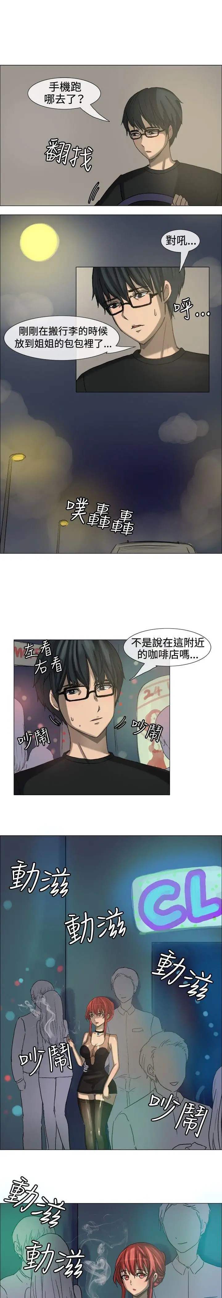 一起享用吧第7话