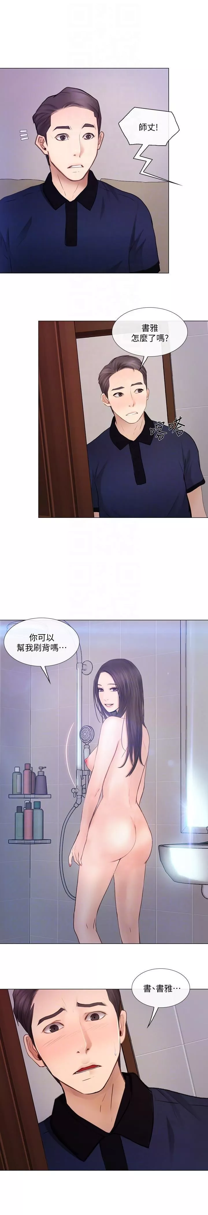 人夫的悸動第29話-妳還是跟他分手吧