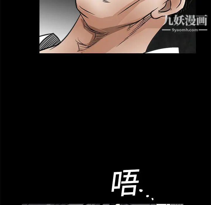 枷鎖第6话