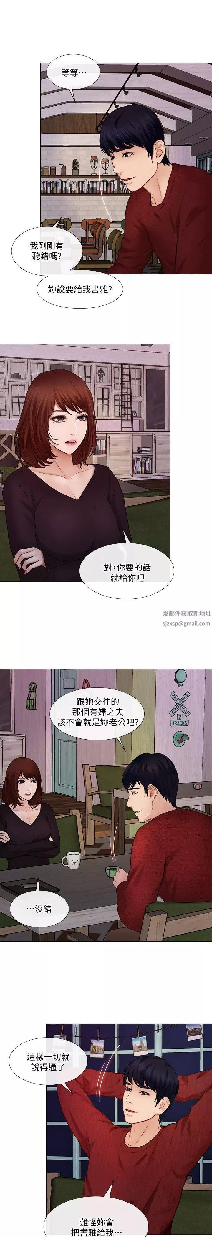 人夫的悸動第30話-在書雅和老公外遇的地方…