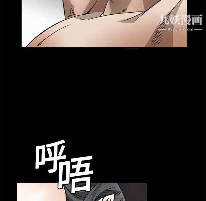 枷鎖第6话