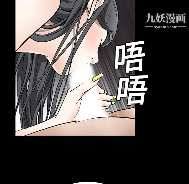 枷鎖第6话