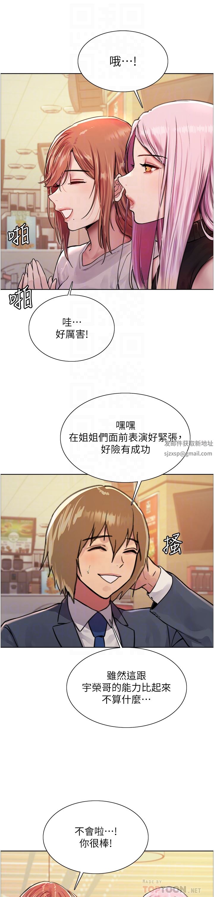 色輪眼第43話-一對到眼就淫水氾濫