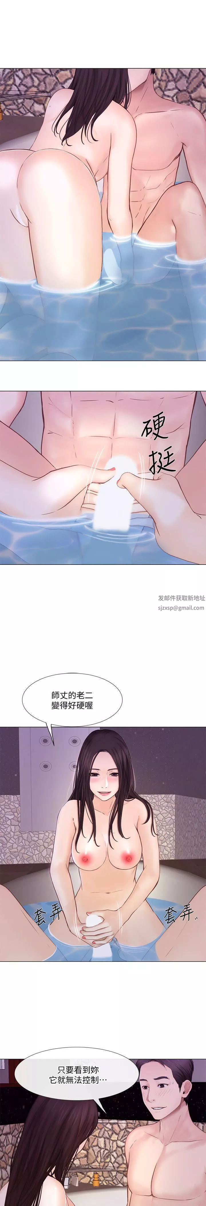 人夫的悸動第30話-在書雅和老公外遇的地方…