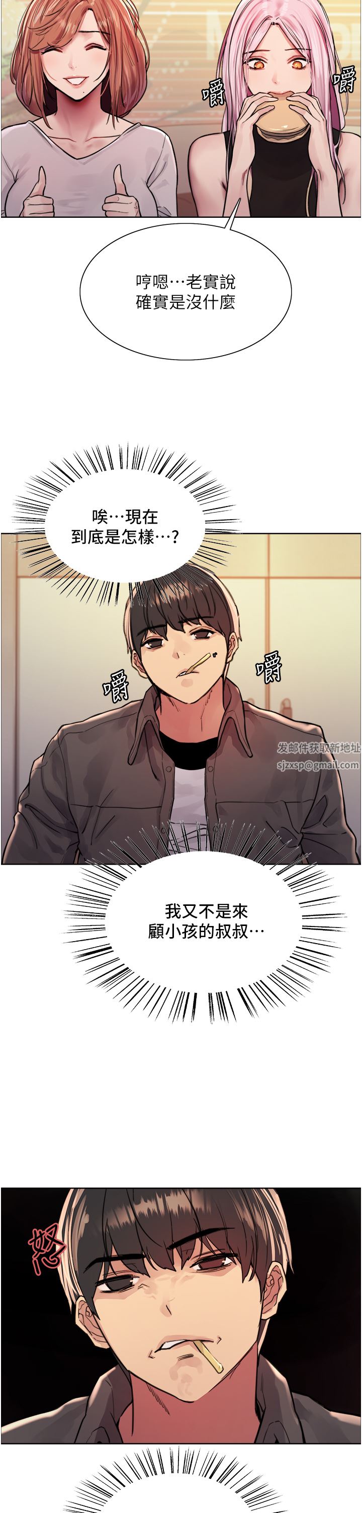 色轮眼第43话-一对到眼就淫水氾滥