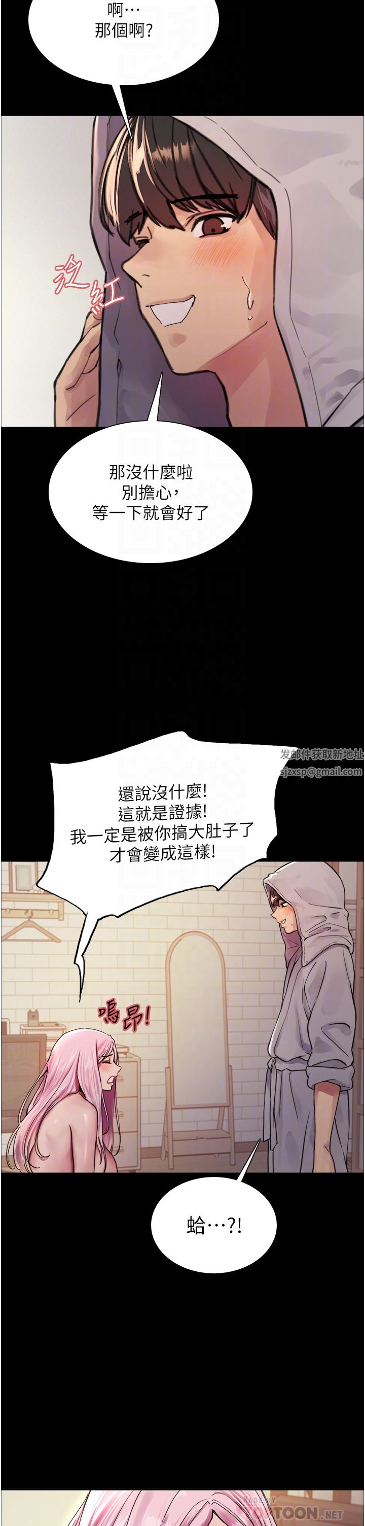 色輪眼第43話-一對到眼就淫水氾濫