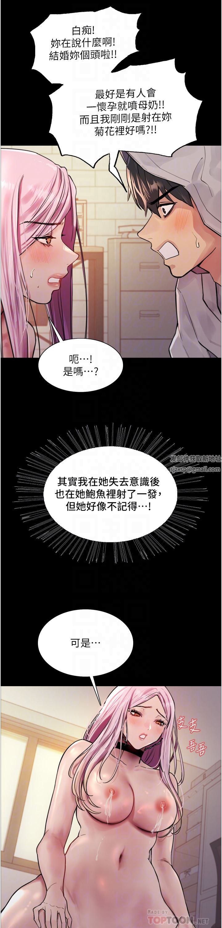 色輪眼第43話-一對到眼就淫水氾濫