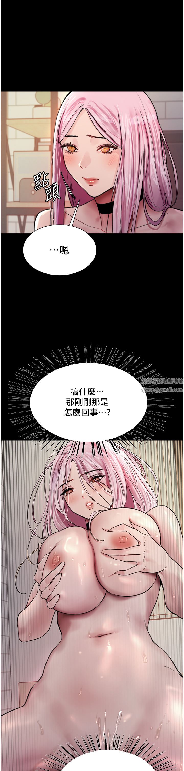 色轮眼第43话-一对到眼就淫水氾滥