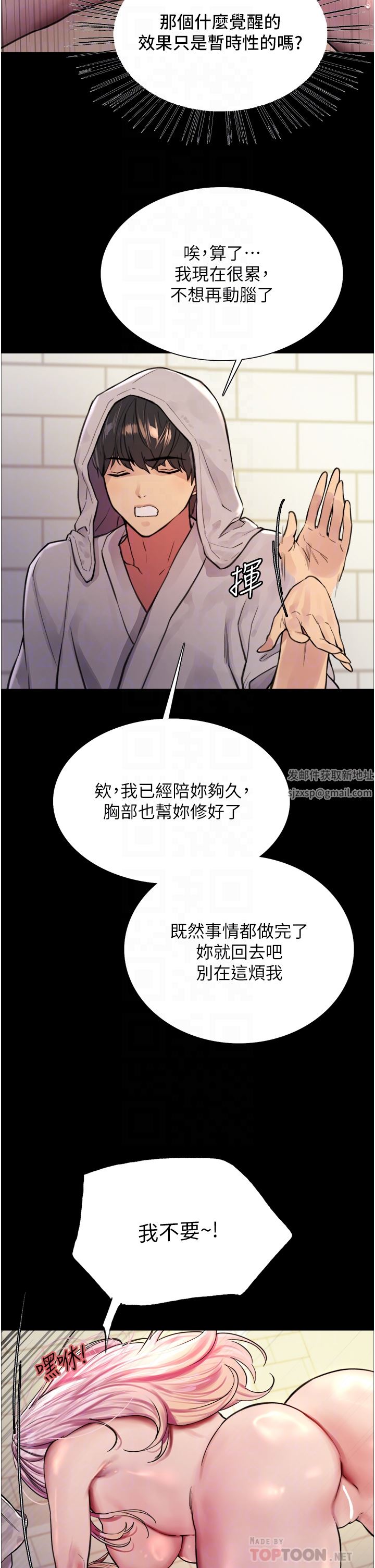 色輪眼第43話-一對到眼就淫水氾濫