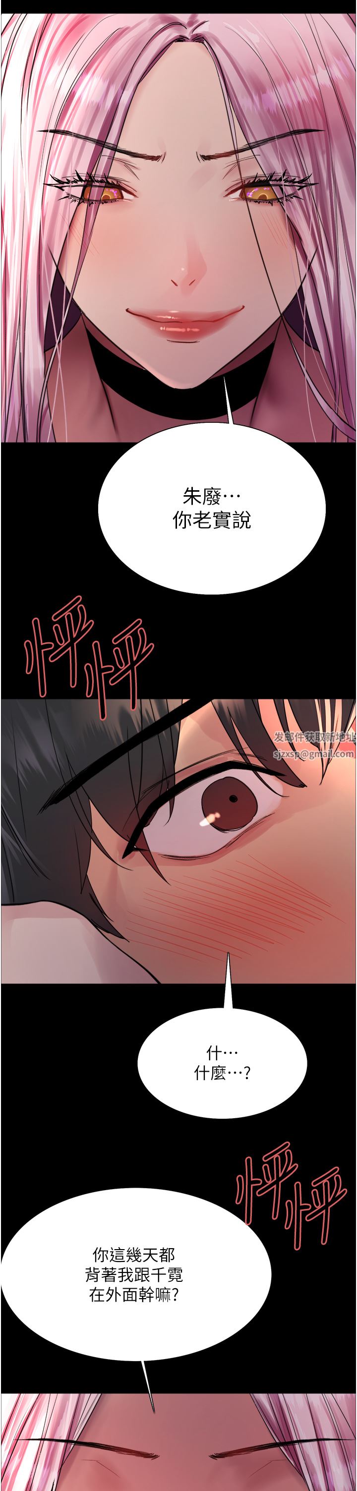 色轮眼第43话-一对到眼就淫水氾滥