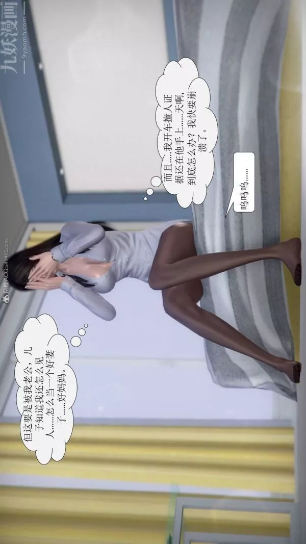[3D]被學生威脅的絲襪老師李若雪第09話