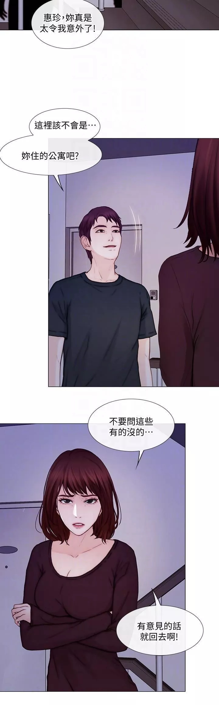 人夫的悸動第30話-在書雅和老公外遇的地方…