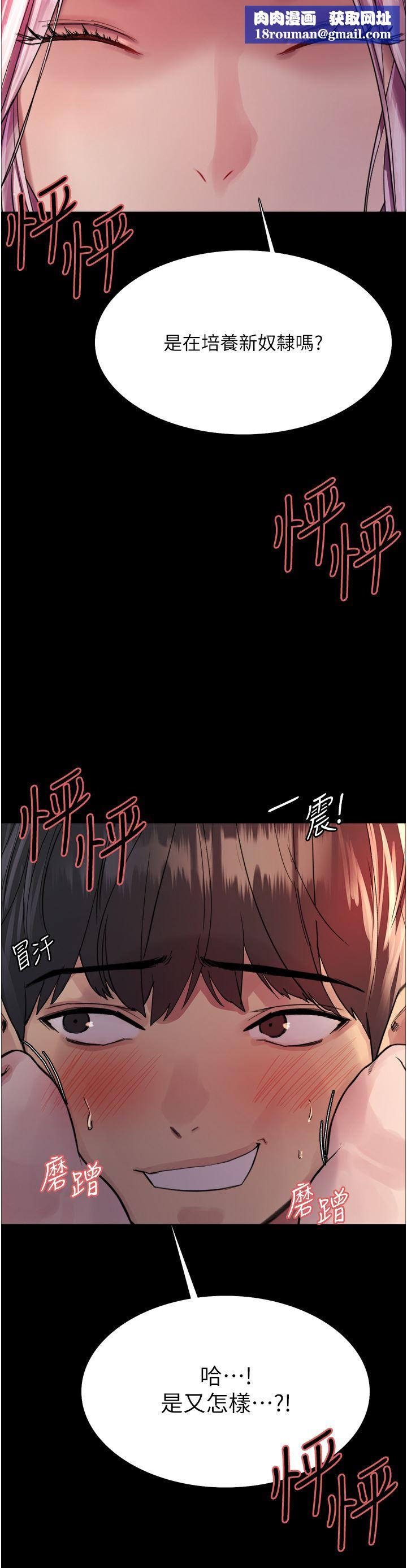 色轮眼第43话-一对到眼就淫水氾滥