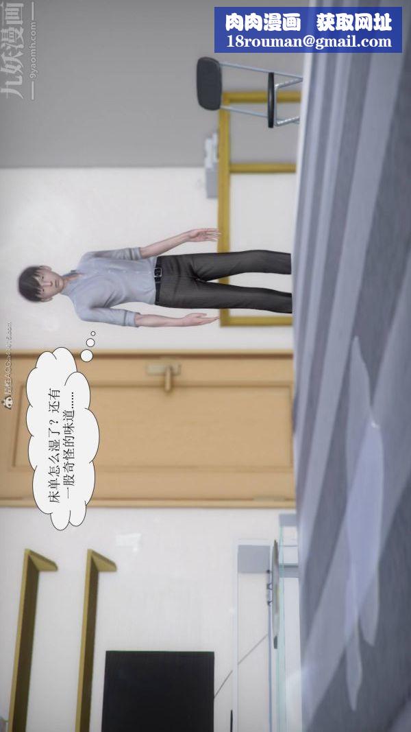 [3D]被学生威胁的丝袜老师李若雪第09话