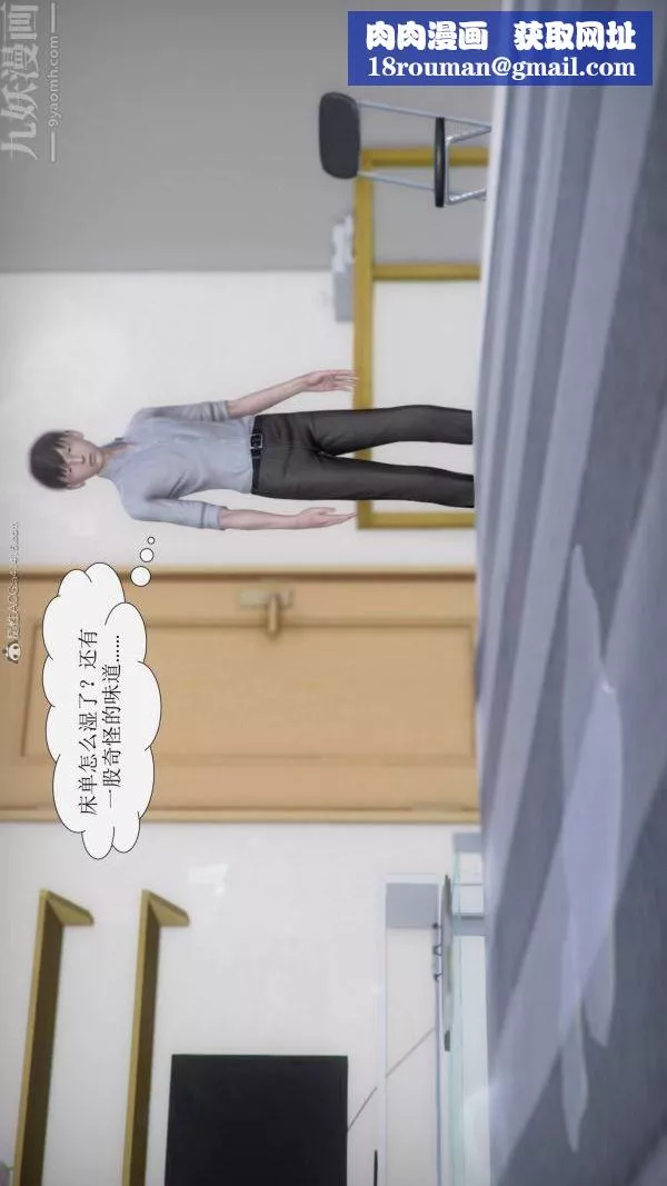[3D]被學生威脅的絲襪老師李若雪第09話
