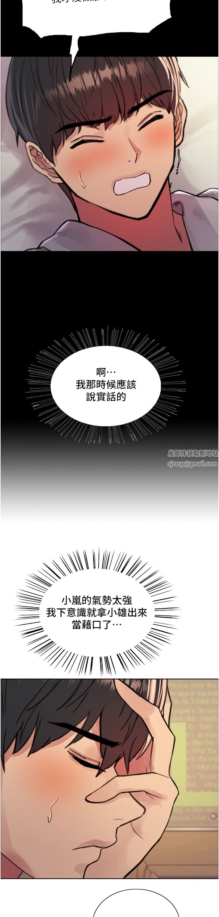 色輪眼第43話-一對到眼就淫水氾濫