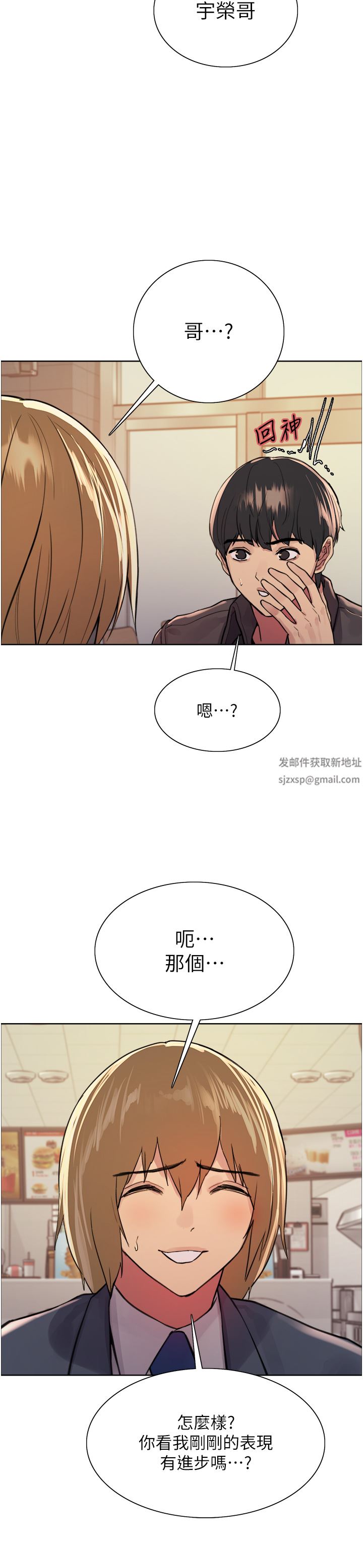 色轮眼第43话-一对到眼就淫水氾滥