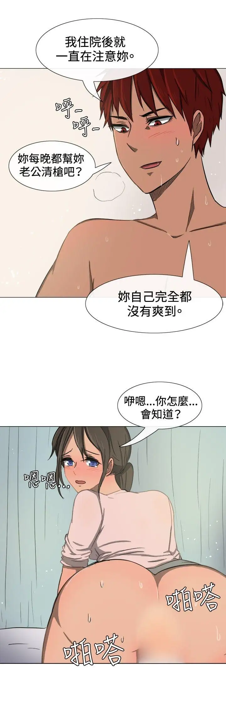 一起享用吧第10话