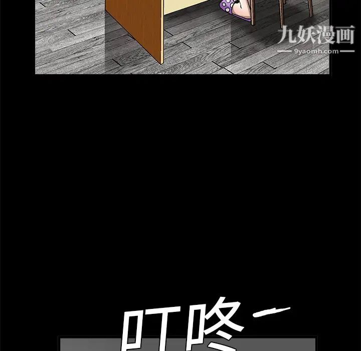 枷锁第6话